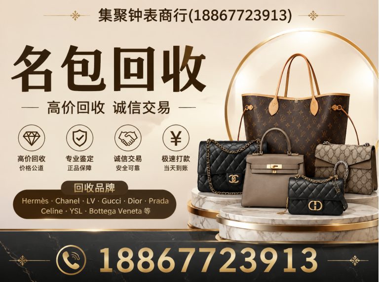 瑶海区名包回收展示图